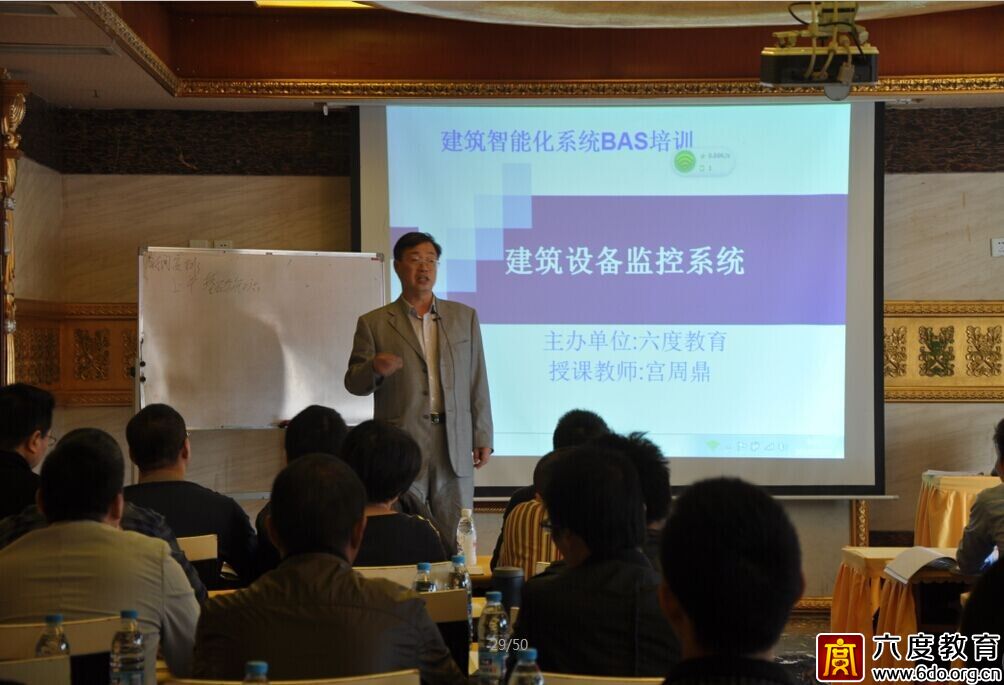 2014年10月成都智能建筑弱電工程師培訓(xùn)班圓滿結(jié)束