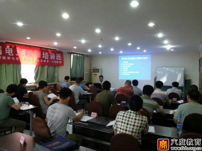 2014年6月北京智能建筑弱電工程師培訓班圓滿結(jié)束