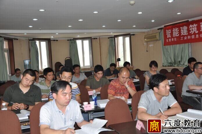 2014年6月北京智能建筑弱電工程師培訓班圓滿結(jié)束