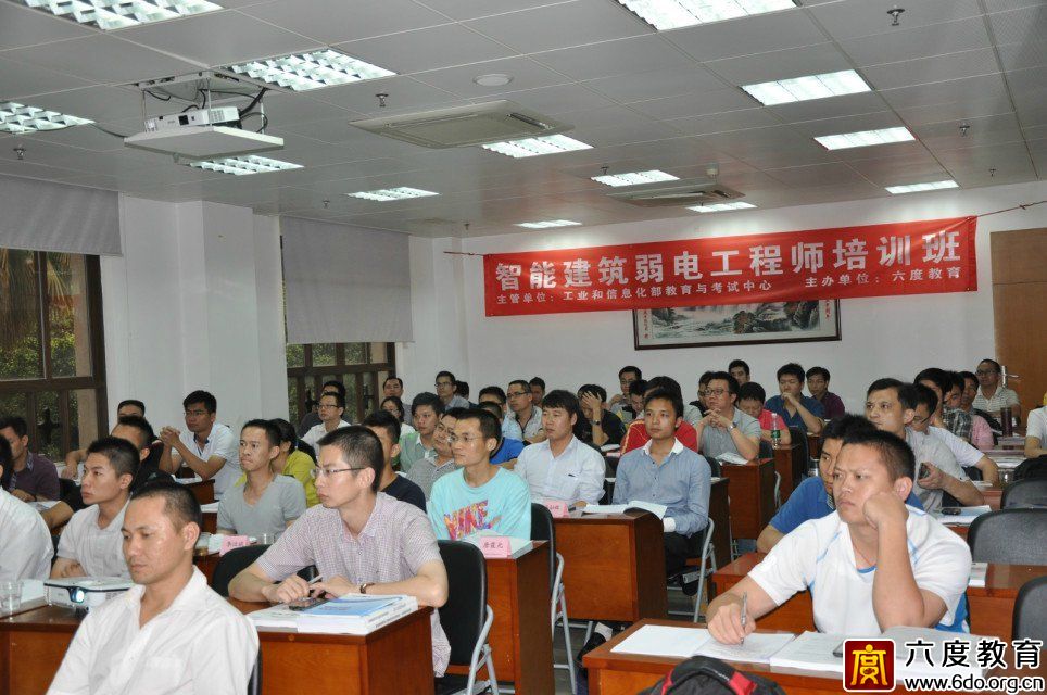 2014年5月廣州智能建筑弱電工程師培訓班圓滿結(jié)束