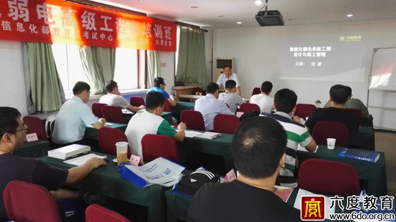 2016年5月北京智能建筑弱電高級工程師班圓滿結(jié)束