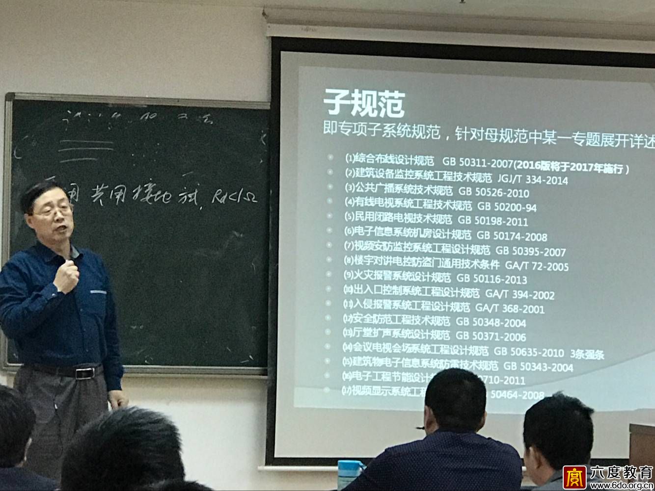 2016年12月廣州智能建筑弱電高級(jí)工程師班圓滿(mǎn)結(jié)束