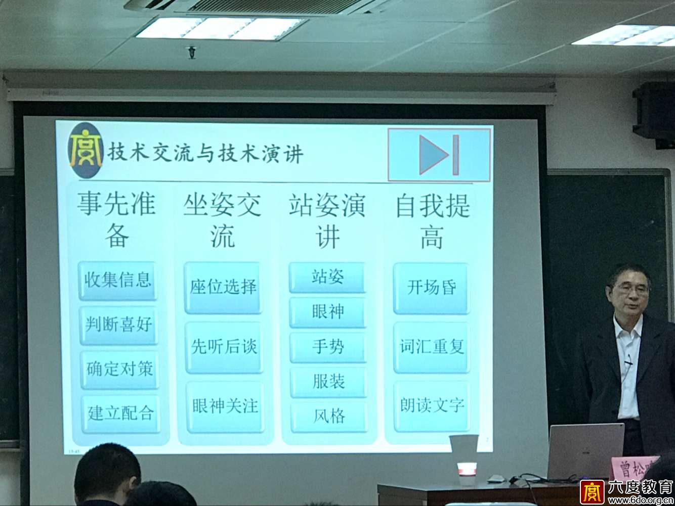 2016年12月廣州智能建筑弱電高級(jí)工程師班圓滿(mǎn)結(jié)束