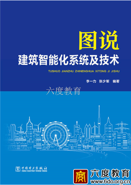 六度教育專家張少軍教授出版系列圖書(shū)