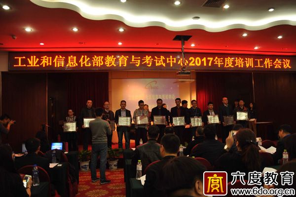 六度教育再獲“優(yōu)秀培訓(xùn)基地”稱號(hào)