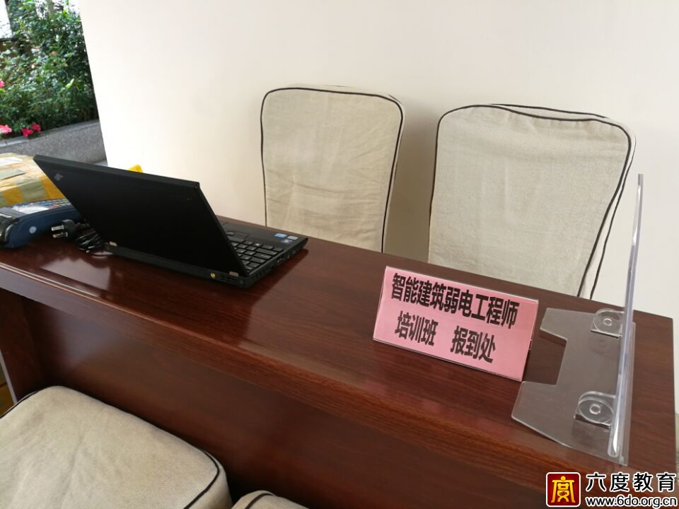 2017年10月成都智能建筑弱電工程師培訓(xùn)圓滿結(jié)束