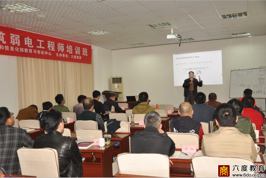 2017年10月成都智能建筑弱電工程師培訓(xùn)圓滿結(jié)束