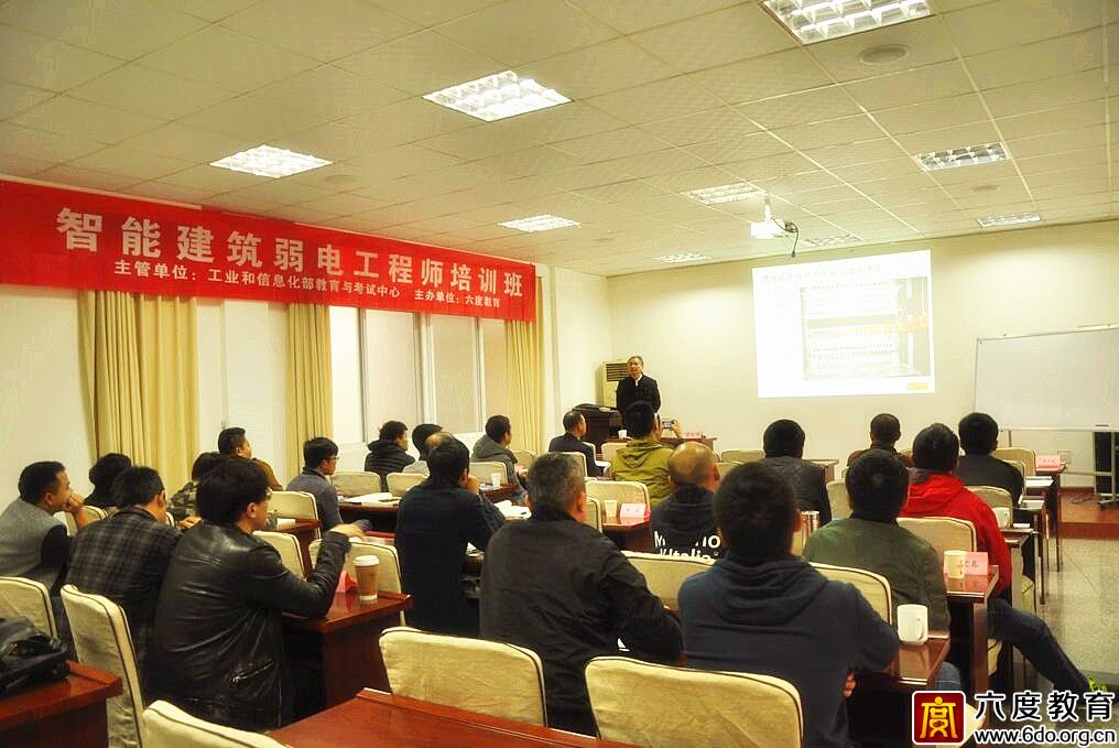 2017年10月成都智能建筑弱電工程師培訓(xùn)圓滿結(jié)束