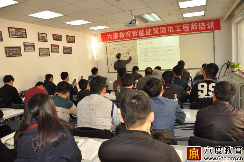 2018年1月北京智能建筑弱電工程師培訓(xùn)圓滿結(jié)束