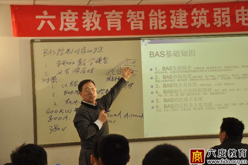 2018年1月北京智能建筑弱電工程師培訓(xùn)圓滿結(jié)束