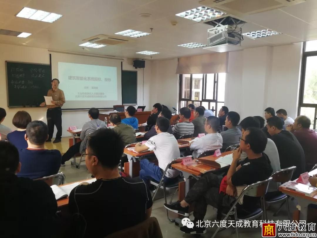 2018年12月廣州智能建筑弱電高級工程師培訓(xùn)圓滿結(jié)束
