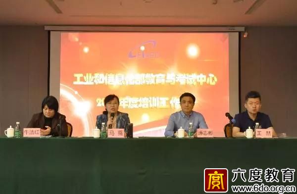 六度教育再獲“優(yōu)秀培訓(xùn)機(jī)構(gòu)”榮譽稱號