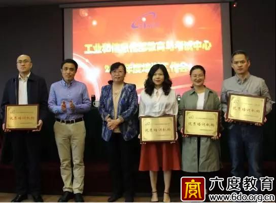 六度教育再獲“優(yōu)秀培訓(xùn)機(jī)構(gòu)”榮譽稱號
