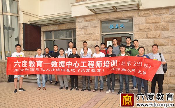 2019年6月上海數(shù)據(jù)中心(機(jī)房)規(guī)劃設(shè)計(jì)工程師