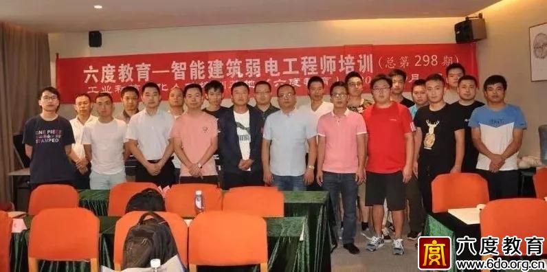 2019年9月深圳智能建筑弱電工程師培訓(xùn)班