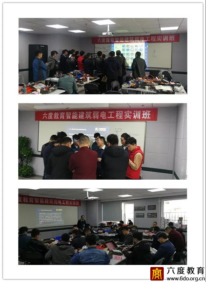 11月15日 北京弱電實訓(xùn)班 即將開班 歡迎報名！