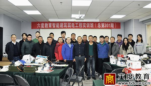 2019年11月北京智能建筑弱電實(shí)訓(xùn)培訓(xùn)班